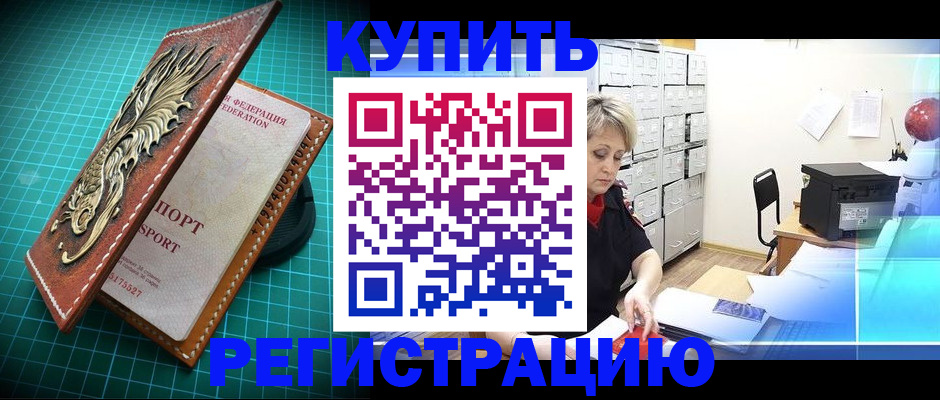 временная регистрация для школы в Люберцах