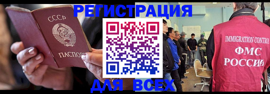 прописка регистрация в Люберцах